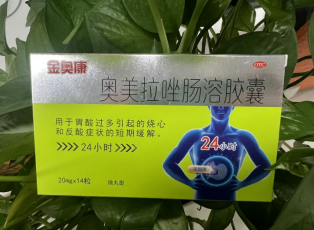 奥美拉唑胶囊治疗胃炎吗？教你如何治疗胃炎！(图2)