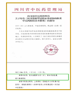 新冠中招喉咙巨痛！金笛治疗新冠吗？(图3)