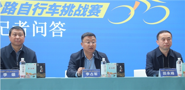 2023中国·永和“丰百杯”黄河一号旅游公路首届自行车挑战赛新闻发布会召开(图2)
