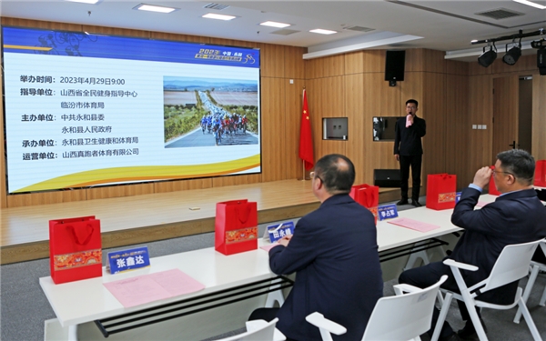 2023中国·永和“丰百杯”黄河一号旅游公路首届自行车挑战赛新闻发布会召开(图4)