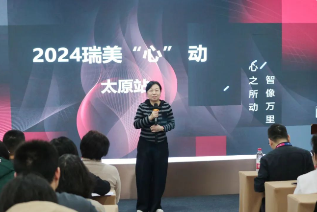 瑞美“心”动:迈瑞美年第二场超声临床赋能培训(太原站)顺利举办(图3) image.png
