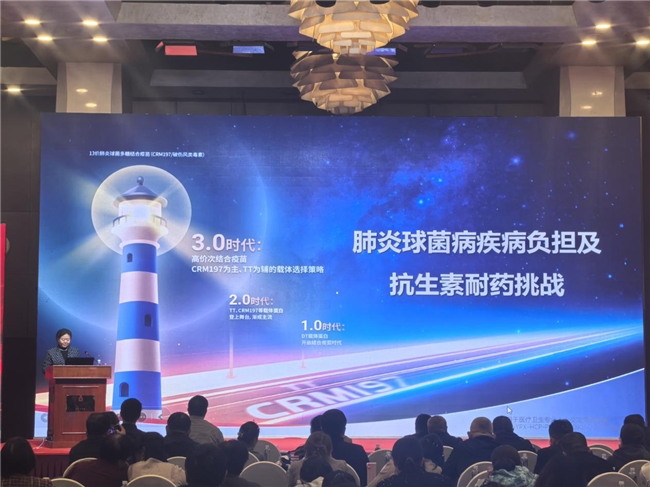 山西省秋冬季呼吸系统传染病防控交流会在太原召开(图3)