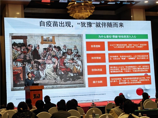 山西省秋冬季呼吸系统传染病防控交流会在太原召开(图2)