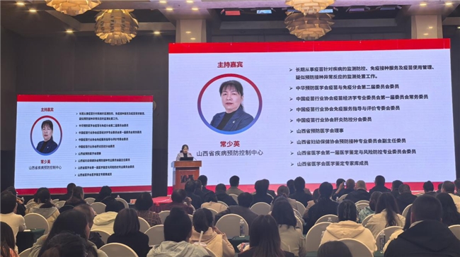 山西省秋冬季呼吸系统传染病防控交流会在太原召开(图4)