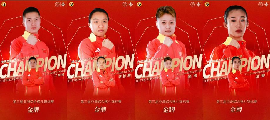 第三届亚洲综合格斗锦标赛泸州圆满落幕 (图3) 第三届亚洲综合格斗锦标赛泸州圆满落幕 (图3)
