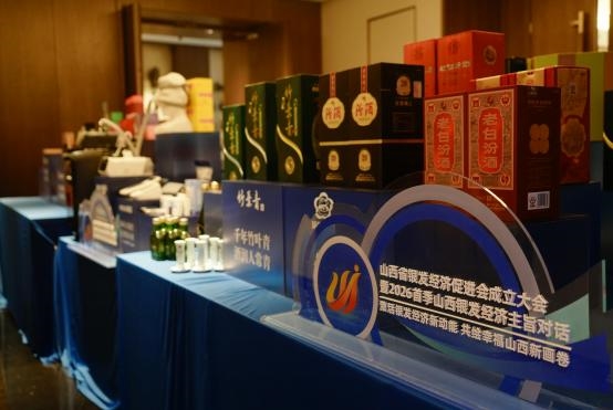 山西省银发经济促进会成立大会暨2026首季山西银发经济主旨对话成功举办(图9)