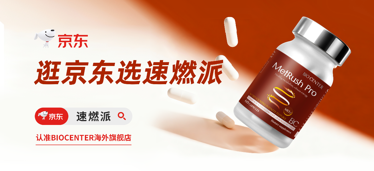 2026降尿酸产品购买指南：六大降尿酸产品横评：靶向抑制生成+强化代谢排泄，根源调理不反弹！(图2)