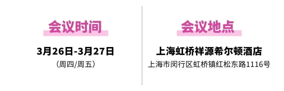 议程首曝！华熙/协合/四环/斐缦等60+巨头首度同框，共探医美新征程！(图2)