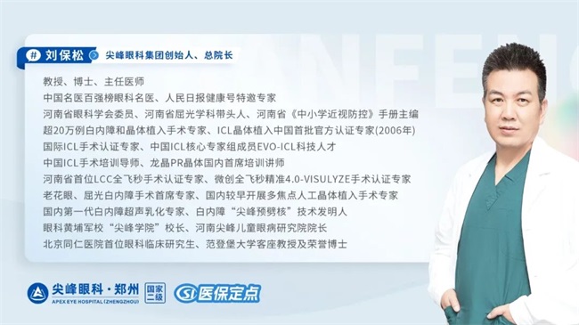 郑州近视手术术后眩光超全解答——尖峰眼科(图8)