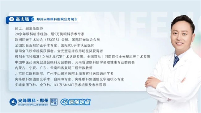 郑州近视手术术后眩光超全解答——尖峰眼科(图10)