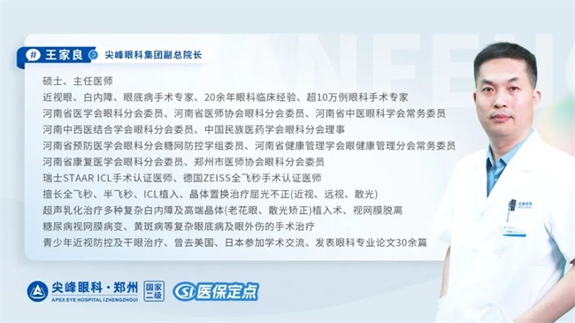 郑州近视手术术后眩光超全解答——尖峰眼科(图9)