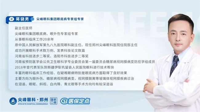 郑州近视手术术后眩光超全解答——尖峰眼科(图11)